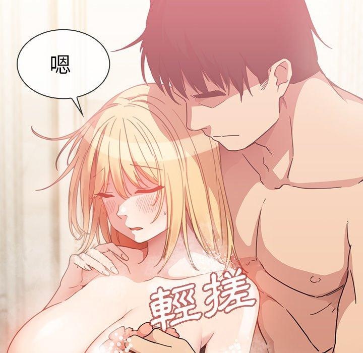 鄰居的逆襲，第34話，第 116 页