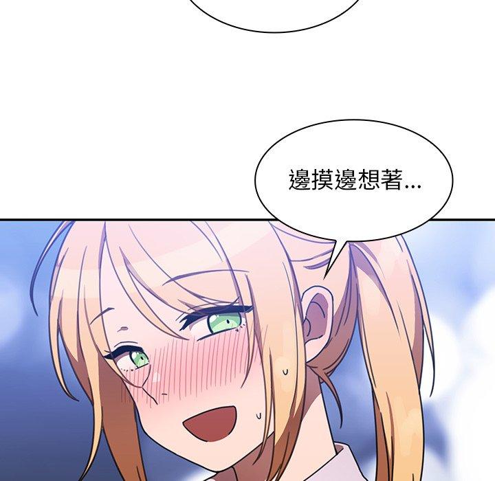 鄰居的逆襲，第34話，第 69 页