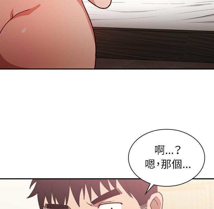 鄰居的逆襲，第34話，第 84 页