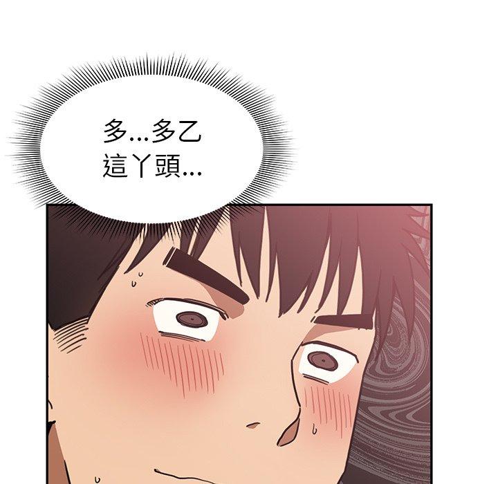 鄰居的逆襲，第34話，第 95 页
