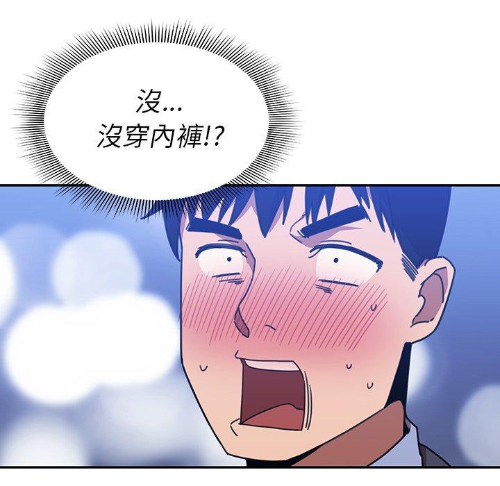 鄰居的逆襲，第34話，第 65 页