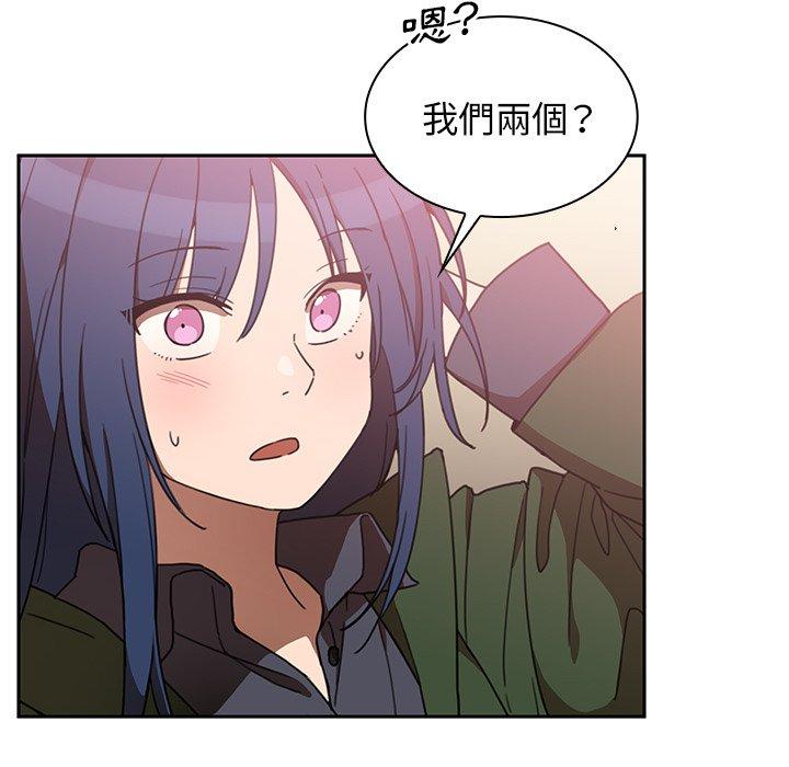 鄰居的逆襲，第34話，第 8 页