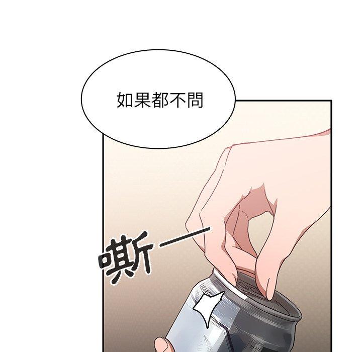 鄰居的逆襲，第34話，第 22 页