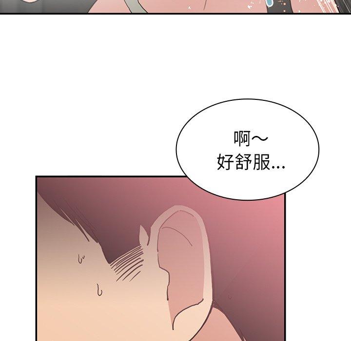 鄰居的逆襲，第34話，第 77 页