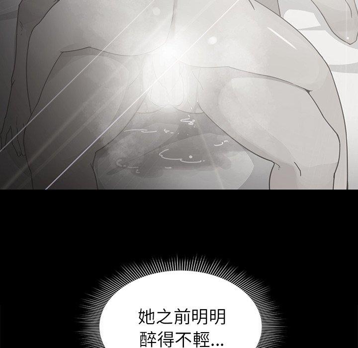 鄰居的逆襲，第34話，第 52 页