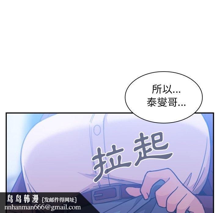 鄰居的逆襲，第34話，第 60 页