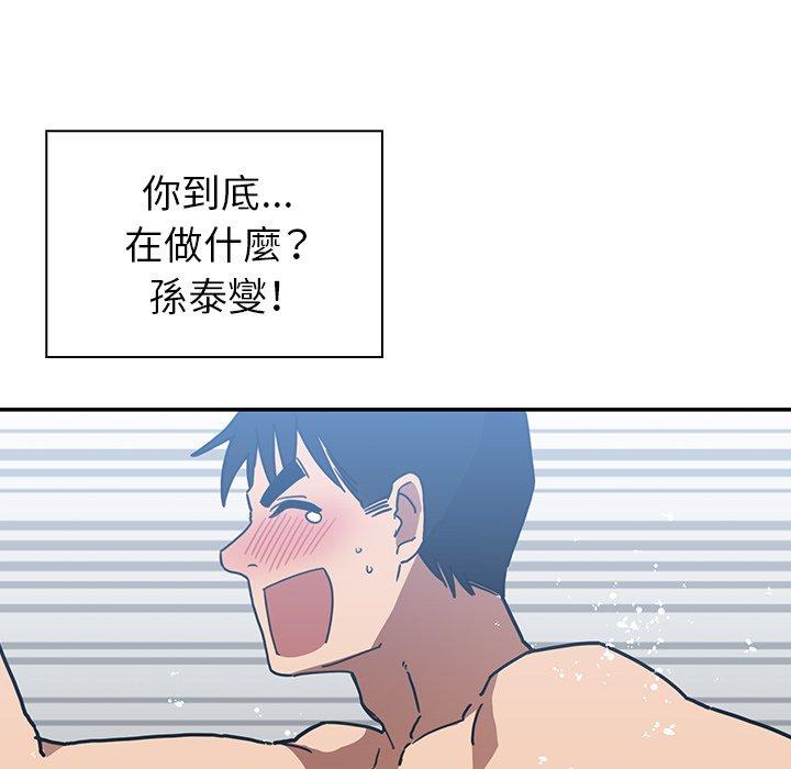 鄰居的逆襲，第35話，第 26 页
