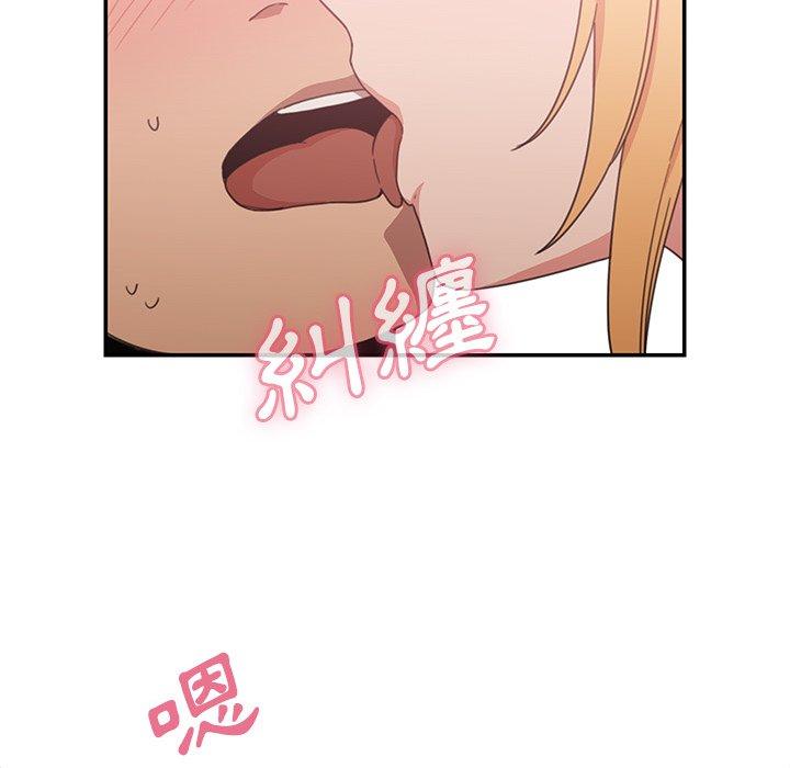 鄰居的逆襲，第35話，第 96 页