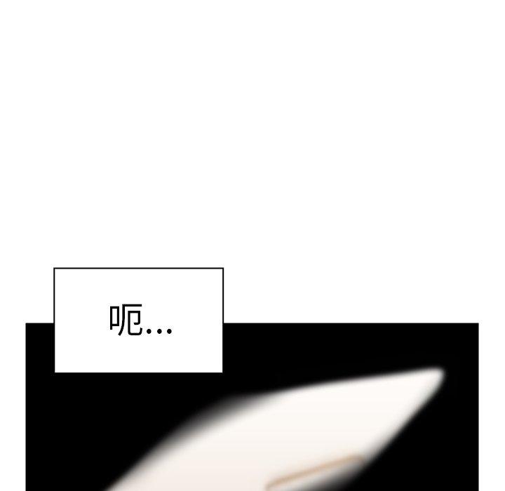 鄰居的逆襲，第35話，第 34 页