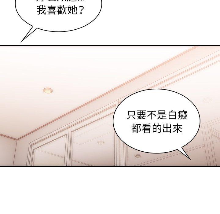 鄰居的逆襲，第35話，第 89 页