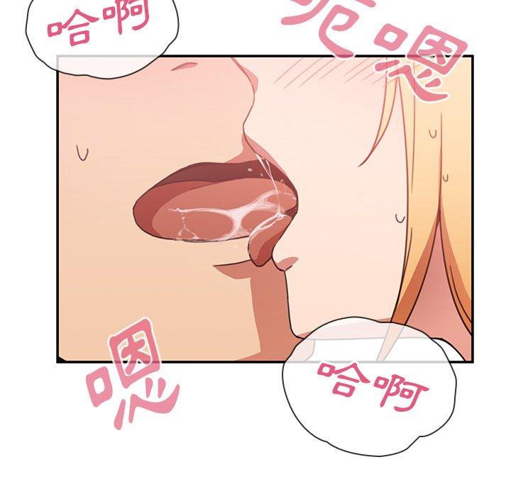 鄰居的逆襲，第35話，第 99 页