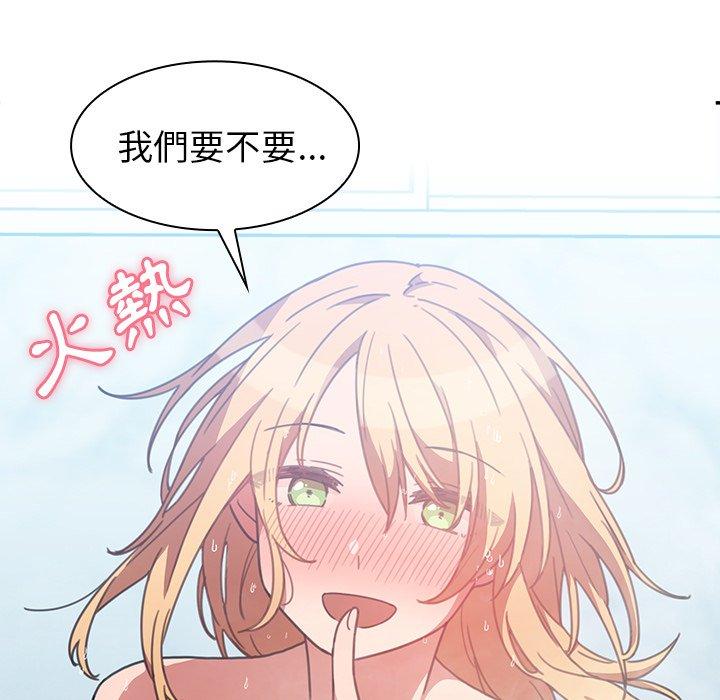 鄰居的逆襲，第35話，第 19 页