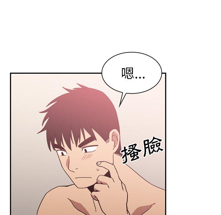 鄰居的逆襲，第35話，第 90 页