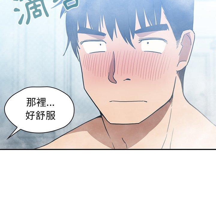 鄰居的逆襲，第35話，第 5 页