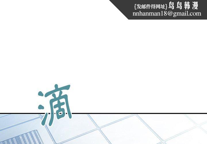 鄰居的逆襲，第35話，第 1 页