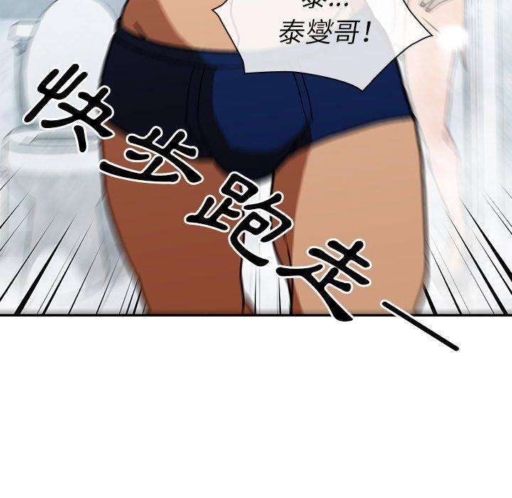 鄰居的逆襲，第35話，第 25 页