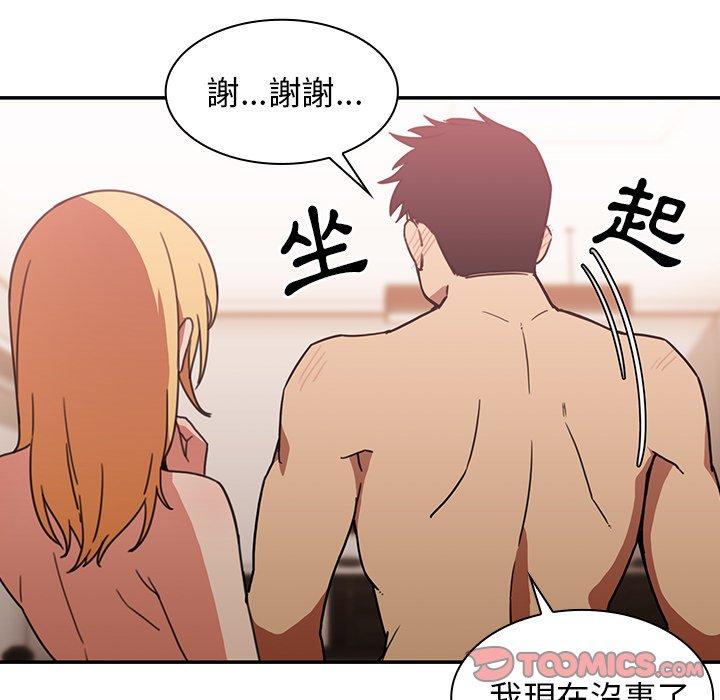 鄰居的逆襲，第35話，第 42 页
