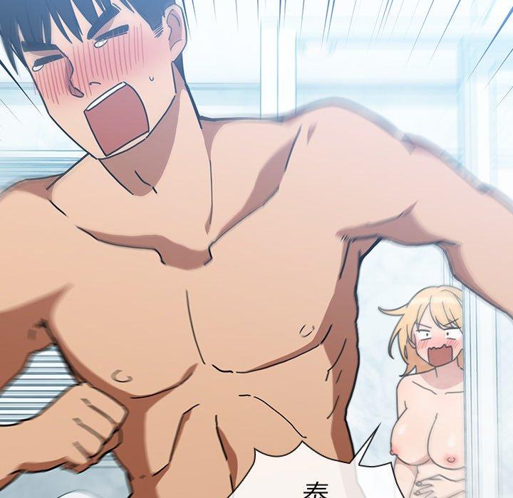 鄰居的逆襲，第35話，第 24 页