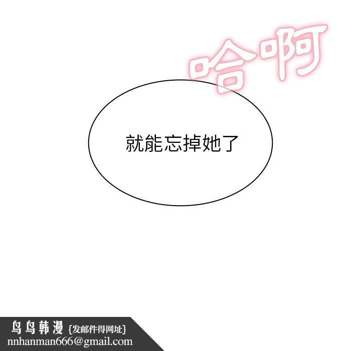 鄰居的逆襲，第35話，第 105 页