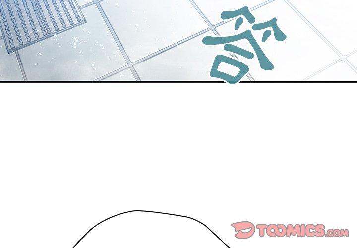 鄰居的逆襲，第35話，第 2 页