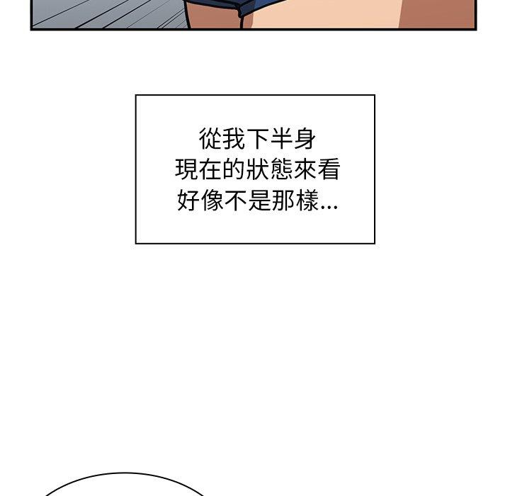 鄰居的逆襲，第35話，第 17 页