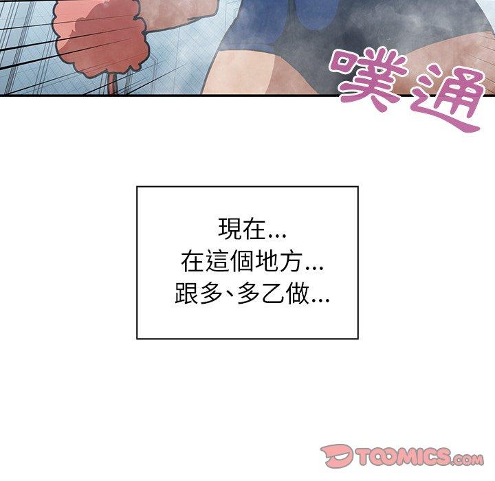 鄰居的逆襲，第35話，第 22 页