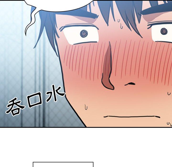 鄰居的逆襲，第35話，第 9 页