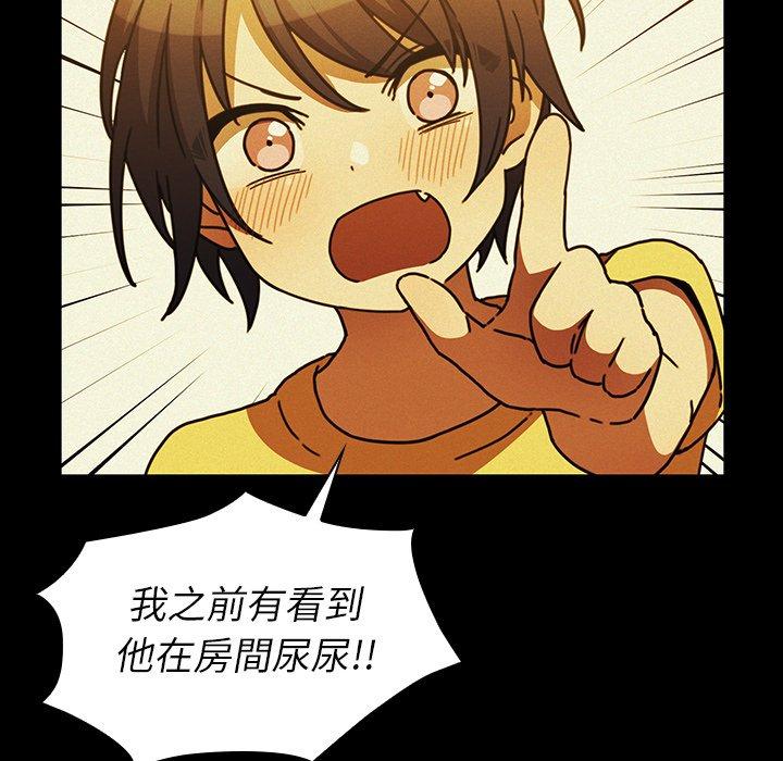 鄰居的逆襲，第35話，第 66 页