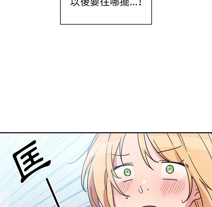 鄰居的逆襲，第35話，第 29 页