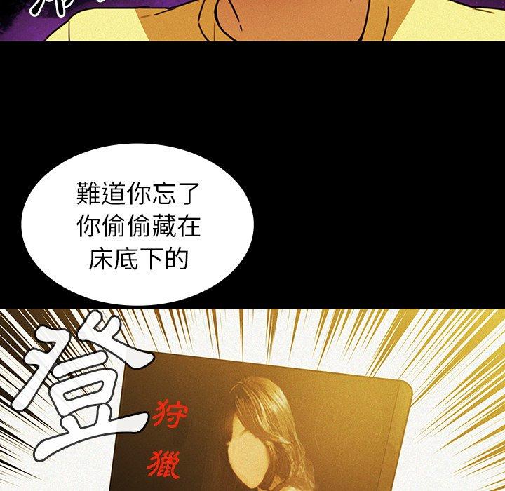 鄰居的逆襲，第35話，第 60 页