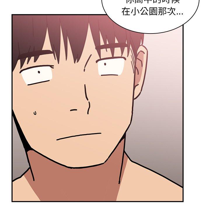 鄰居的逆襲，第35話，第 51 页