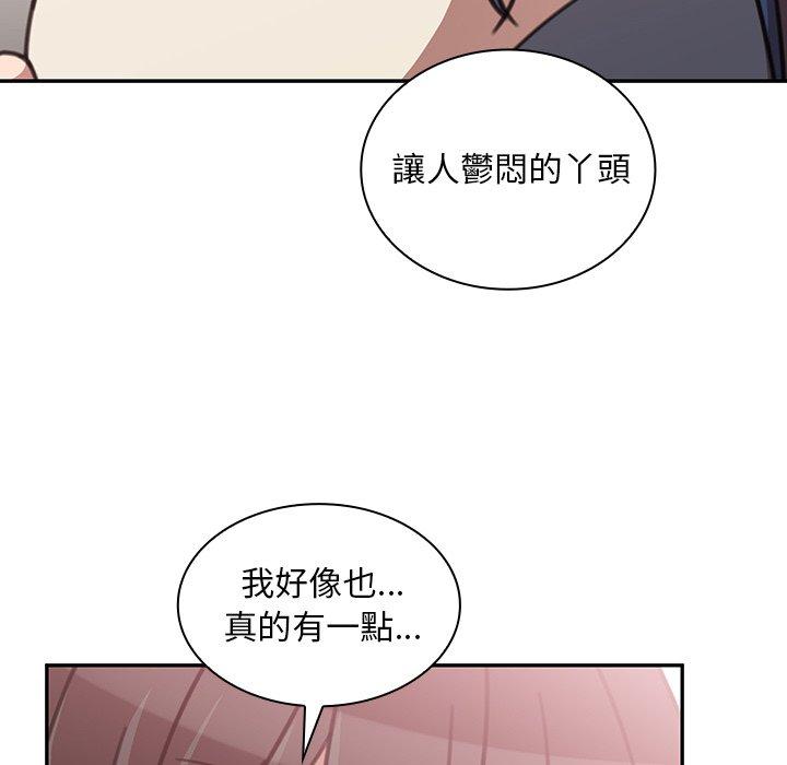 鄰居的逆襲，第36話，第 106 页