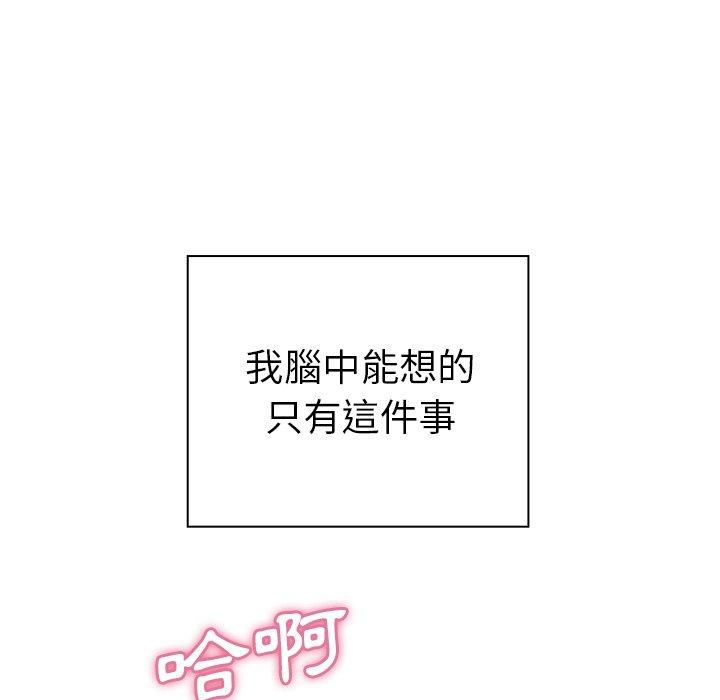 鄰居的逆襲，第36話，第 44 页