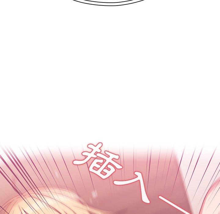 鄰居的逆襲，第36話，第 11 页