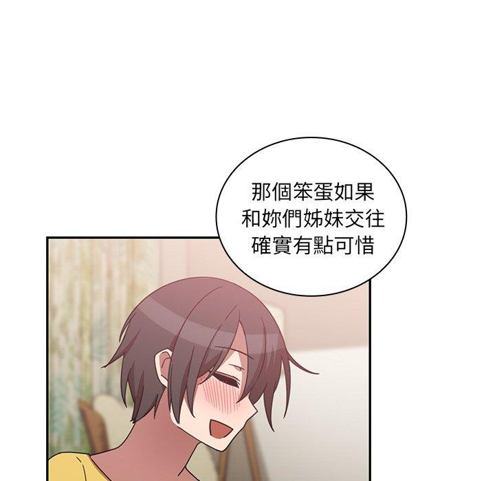 鄰居的逆襲，第36話，第 103 页