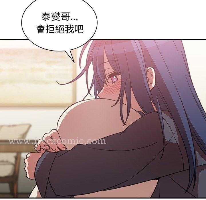 鄰居的逆襲，第36話，第 95 页