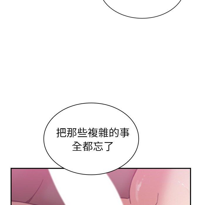 鄰居的逆襲，第36話，第 8 页