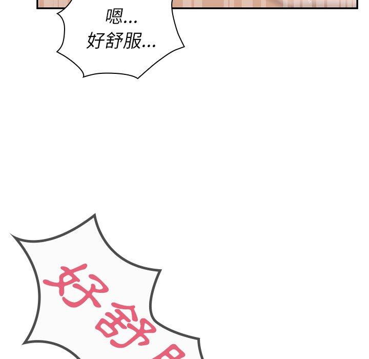 鄰居的逆襲，第36話，第 28 页