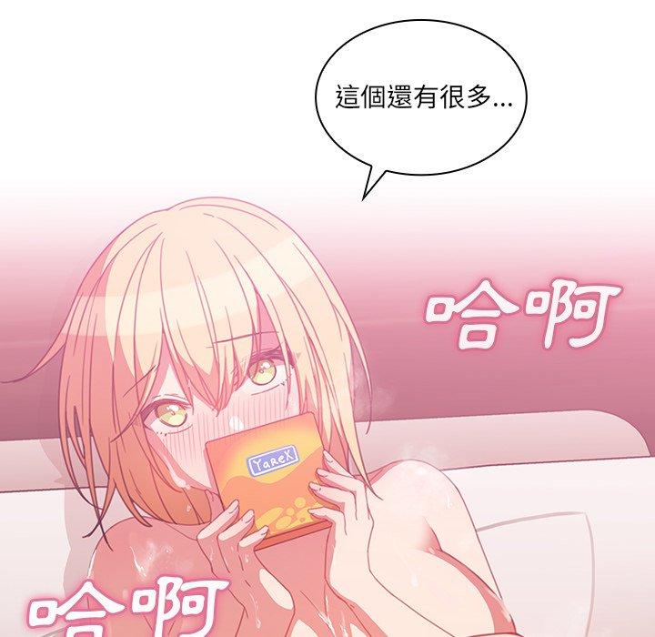鄰居的逆襲，第36話，第 52 页