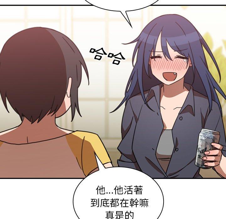 鄰居的逆襲，第36話，第 60 页