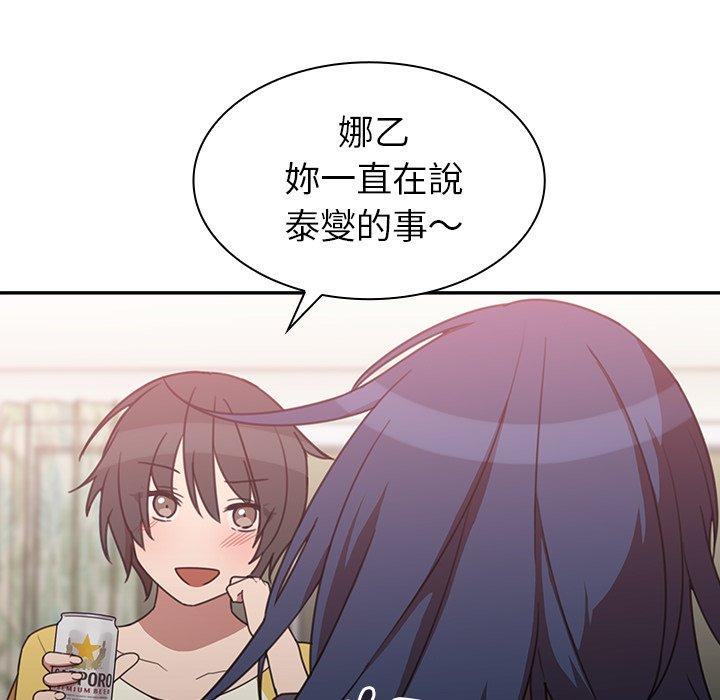 鄰居的逆襲，第36話，第 64 页