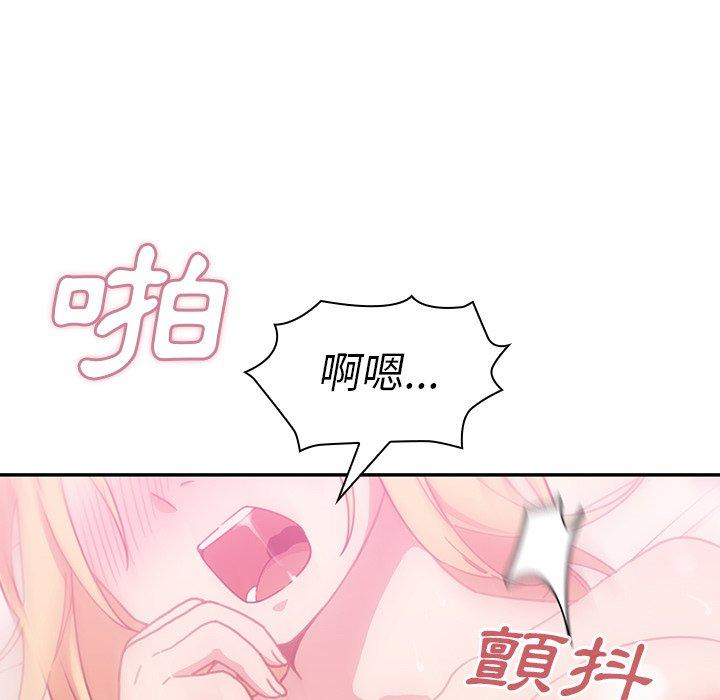 鄰居的逆襲，第36話，第 15 页