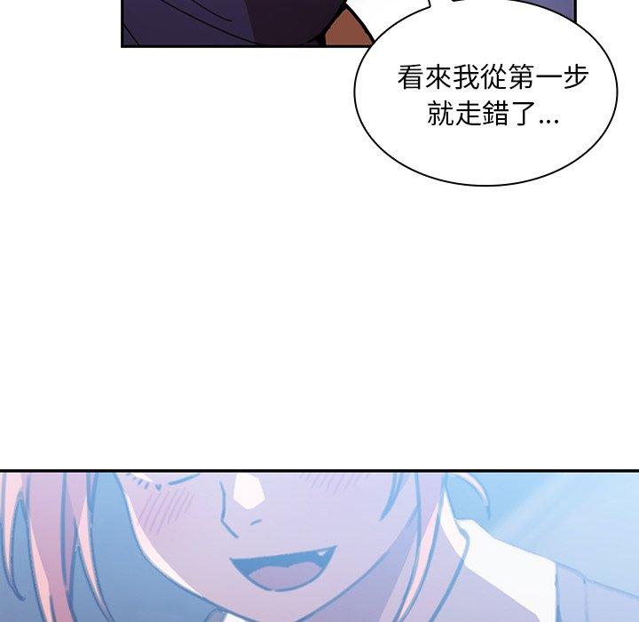 鄰居的逆襲，第37話，第 96 页