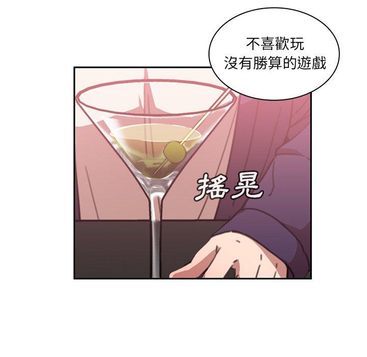 鄰居的逆襲，第37話，第 34 页