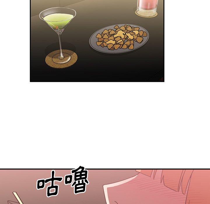 鄰居的逆襲，第37話，第 5 页