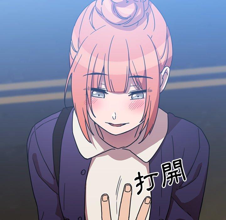 鄰居的逆襲，第37話，第 106 页