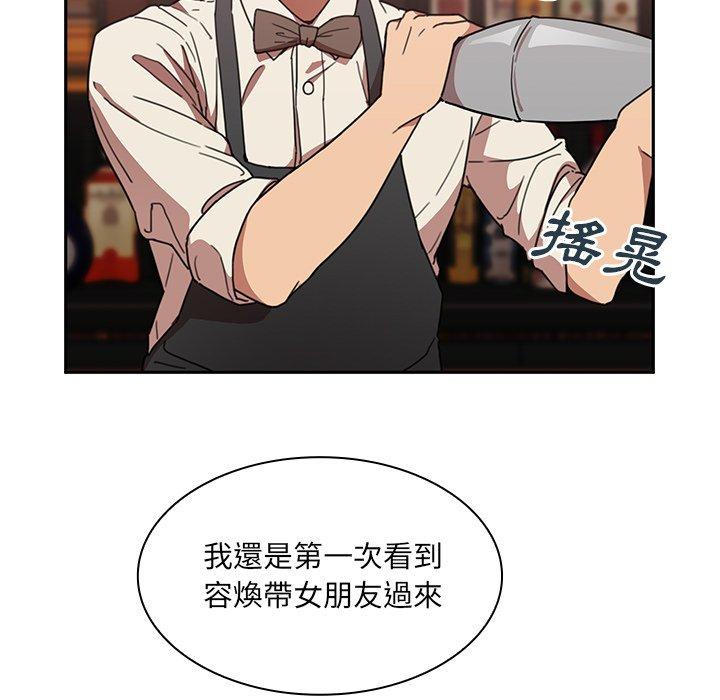 鄰居的逆襲，第37話，第 11 页