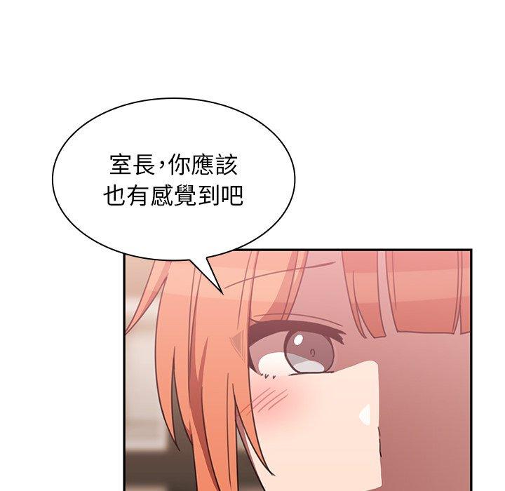 鄰居的逆襲，第37話，第 40 页