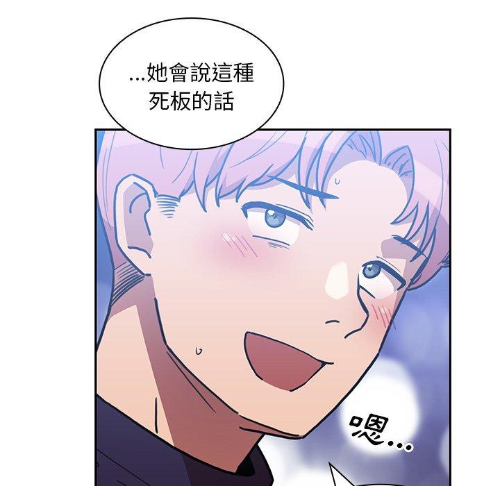 鄰居的逆襲，第37話，第 95 页
