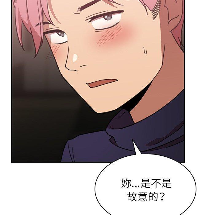 鄰居的逆襲，第37話，第 17 页